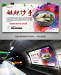 美味酸辣抄手展板展架灯箱海报