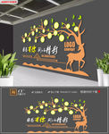 大树麋鹿员工照片墙 风采展示墙