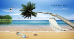 吊床 海景地产广告 沙滩度假