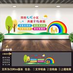 讲文明树新风