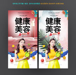 美容