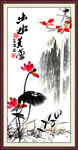 出水芙蓉