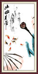 荷花装饰画