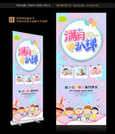 满月展架