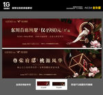 万科新中式欧式各阶段户外围挡