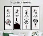水墨企业精神展板装饰画