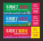 地产高档创意户外