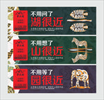 地产高档创意户外