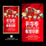开学季畅享优惠