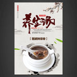 黑桃炖排骨