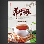 养生松茸汤
