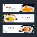 红烧鱼翅海报