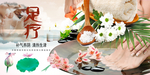 足浴按摩
