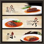红烧辽参海报