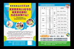中小学教育培训招生海报英语辅导