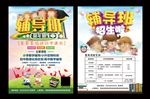 中小学周末辅导招生培训海报补习