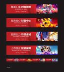 商业地产围挡