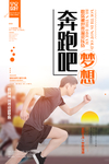 奔跑