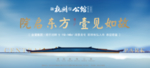 新中式地产
