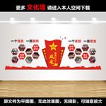 党员风采墙