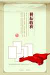 文件介绍展板