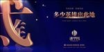 学府大城 教育地产 学区房
