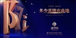 学府地产 笔划 地产形象广告