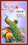 花好月圆