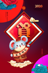 新年广告