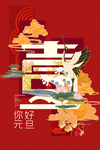 喜字设计