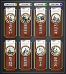 成语典故文化墙