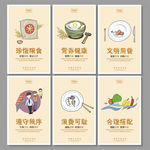 食堂文化