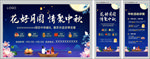 中秋桁架活动展架套装