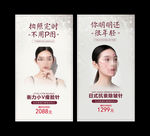 医美活动