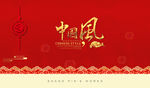 祥云底纹