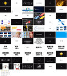 炫酷快闪宣传广告动感PPT