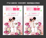 婚纱摄影