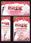 婚礼海报展架展板三件套