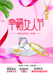 三八妇女节  38 黄金 钻戒