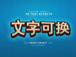 卡通3D立体字设计