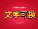 黄色立体字3d