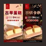 古早味蛋糕图片