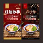 红油抄手图片