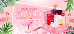 20年3月美妆海报