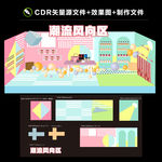 马卡龙色潮流区卖场美陈DP点