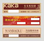 陶瓷标签 标贴