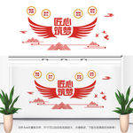 工匠精神文化墙