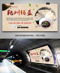 正宗乾县锅盔海报灯箱展板展架