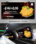 香酥鸡排海报灯箱展板展架单页