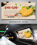 美味香酥鸡排灯箱展板展架海报
